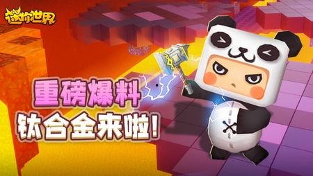 迷你世界电影最新爆料,奇幻冒险之旅即将开启!